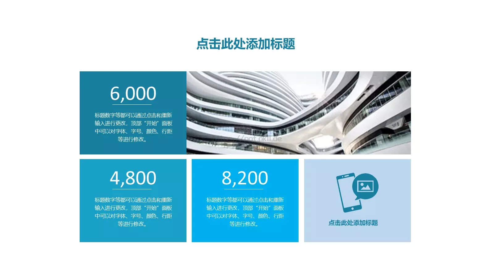 多用途通用PPT模板 第 3 页缩略图