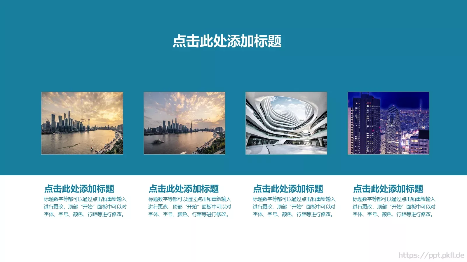 多用途通用PPT模板 第 8 页预览图