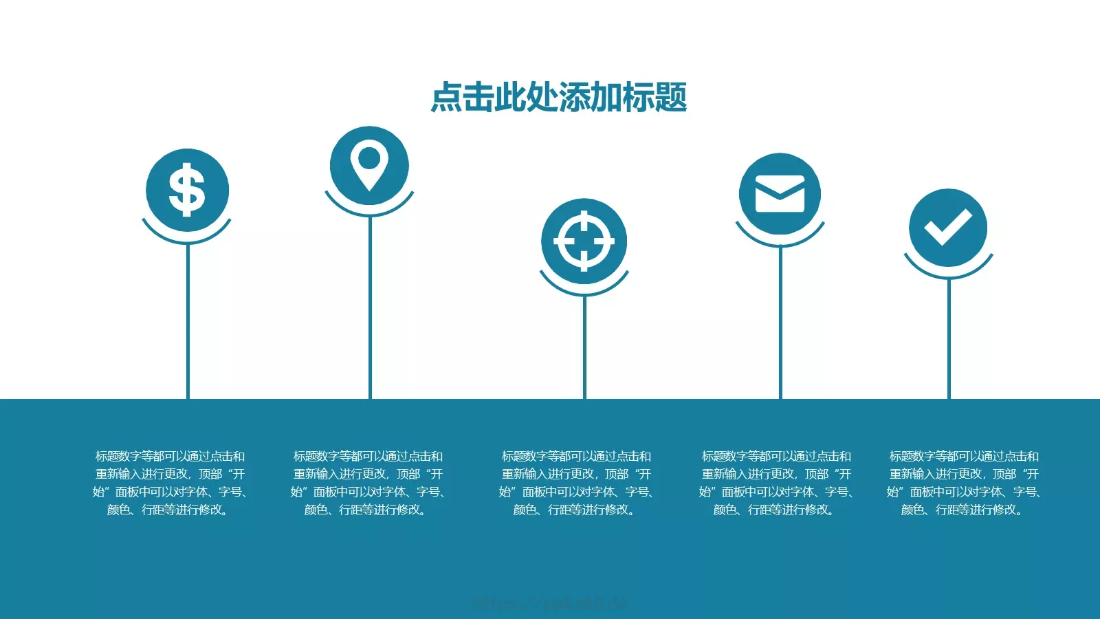 多用途通用PPT模板 第 12 页预览图
