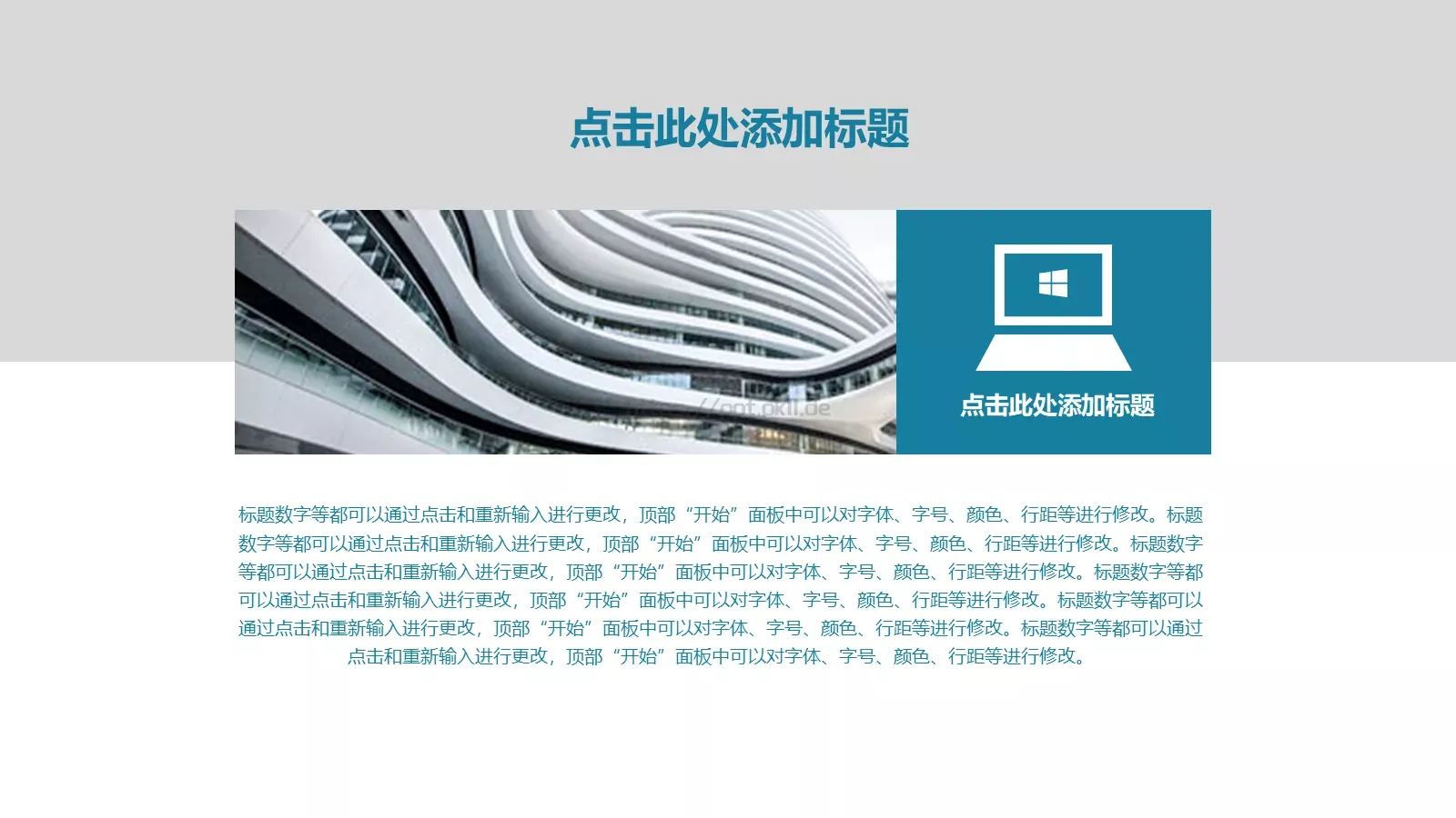多用途通用PPT模板 第 22 页预览图