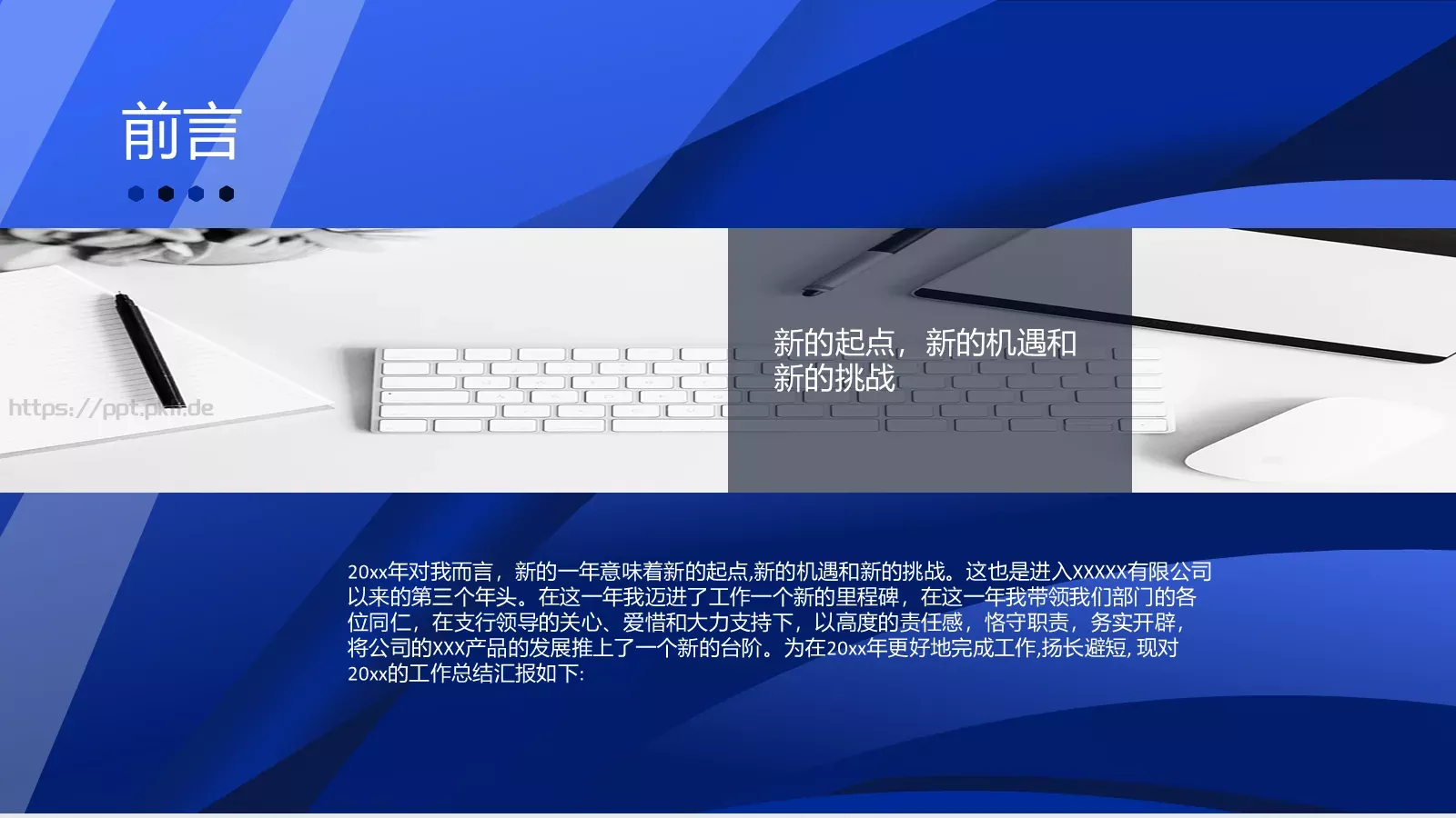 工作计划汇报PPT模板 第 2 页缩略图