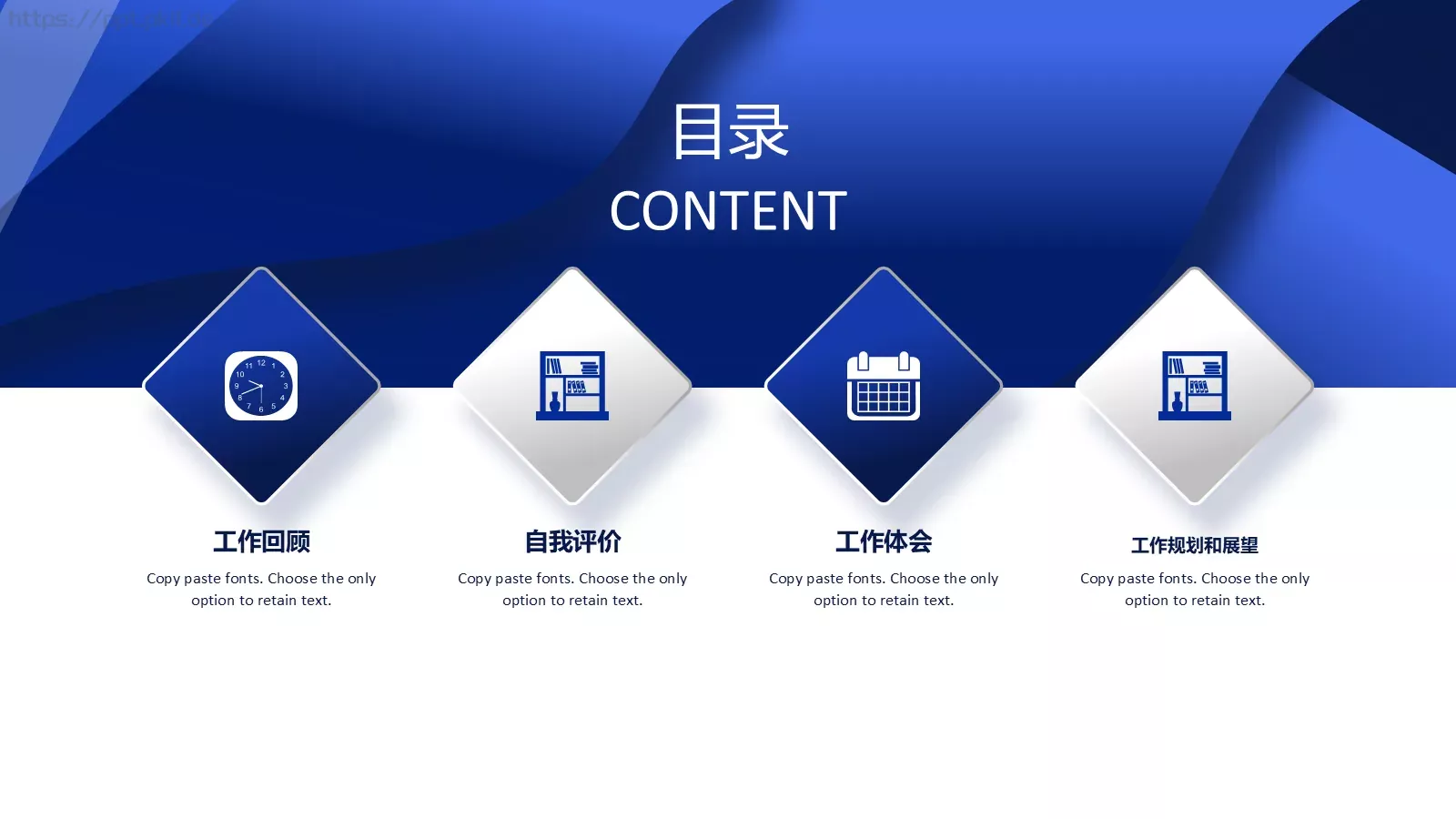 工作计划汇报PPT模板 第 3 页缩略图