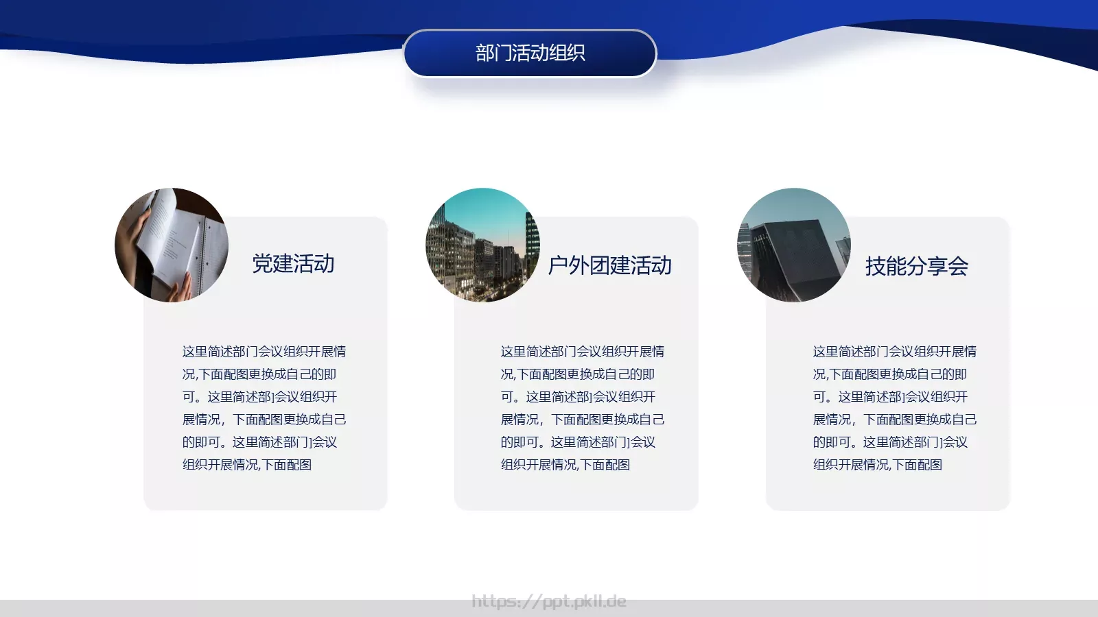 工作计划汇报PPT模板 第 9 页预览图