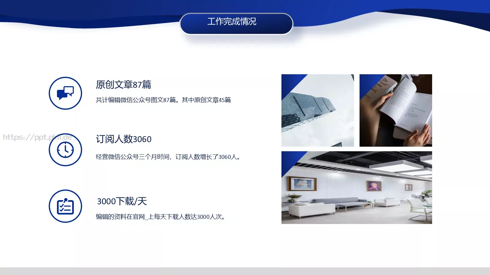 工作计划汇报PPT模板 第 7 页预览图