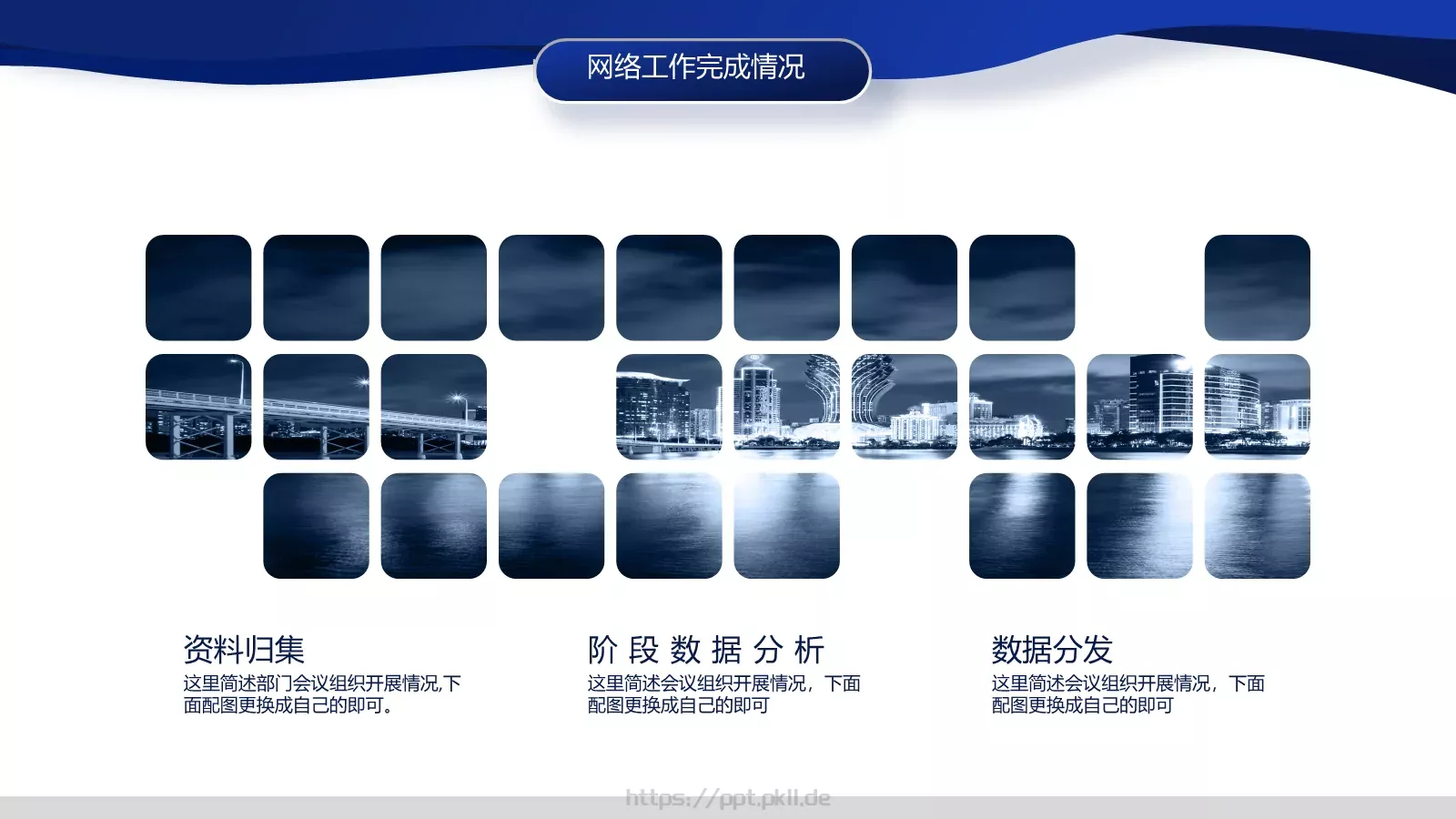 工作计划汇报PPT模板 第 11 页预览图