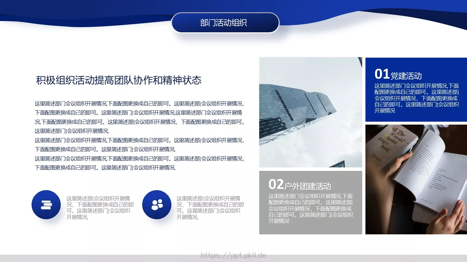 工作计划汇报PPT模板 第 10 页预览图