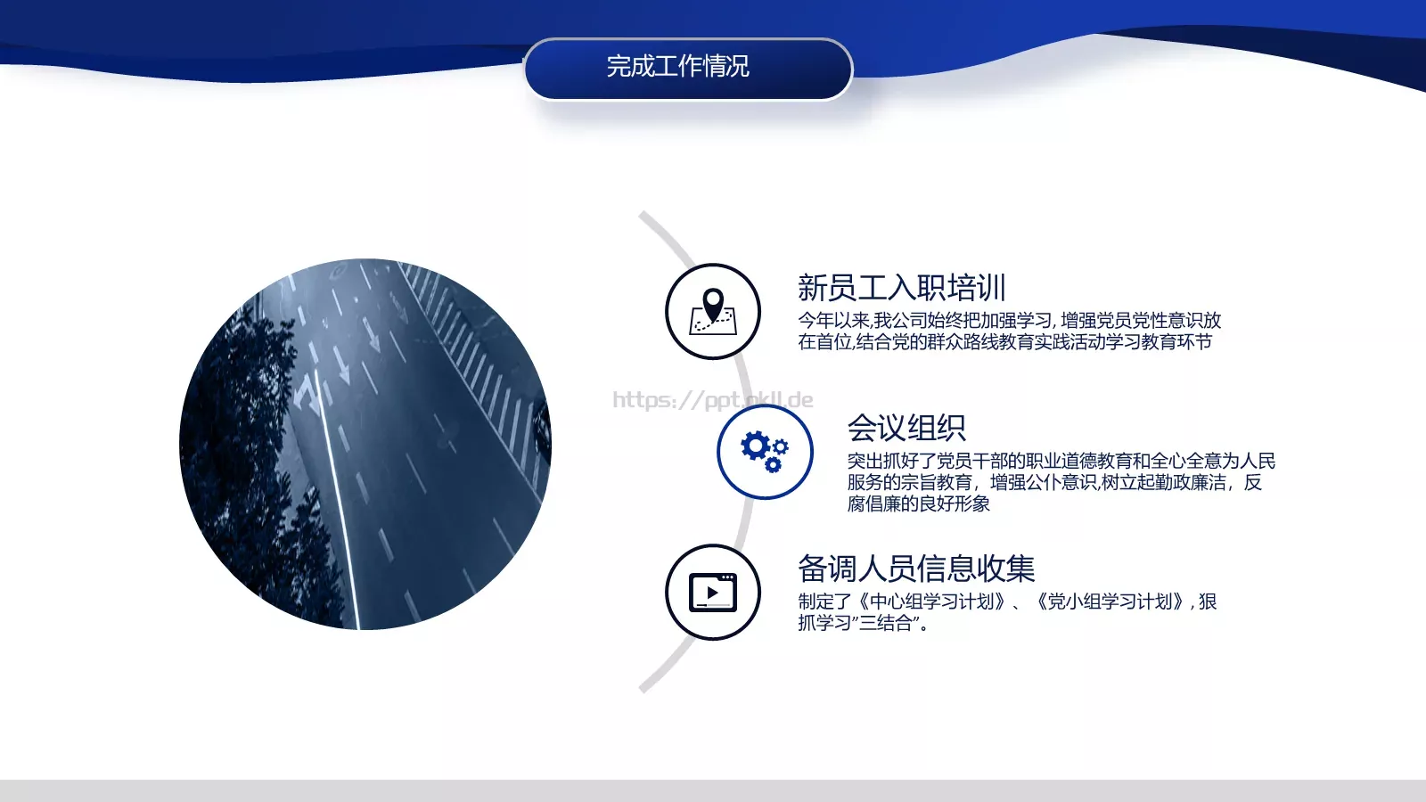 工作计划汇报PPT模板 第 13 页预览图