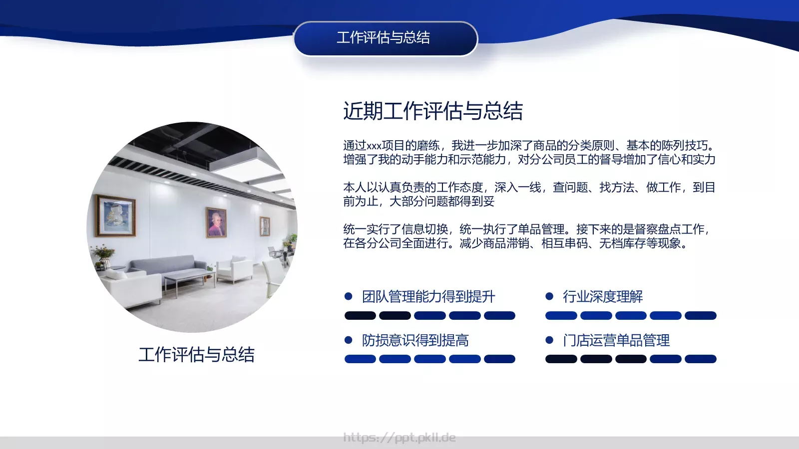 工作计划汇报PPT模板 第 15 页预览图