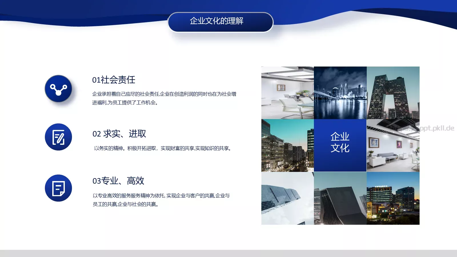 工作计划汇报PPT模板 第 20 页预览图