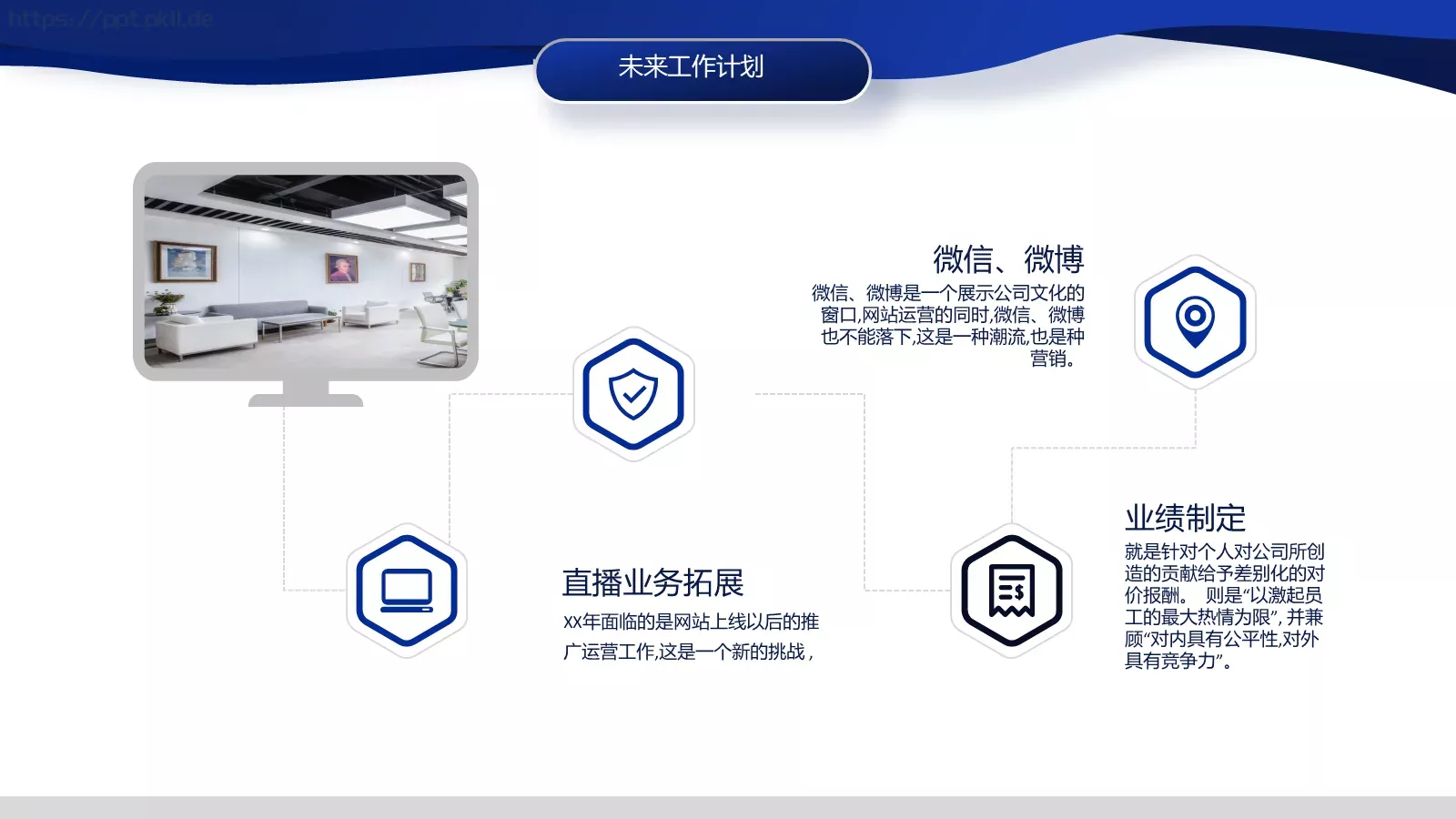 工作计划汇报PPT模板 第 22 页预览图