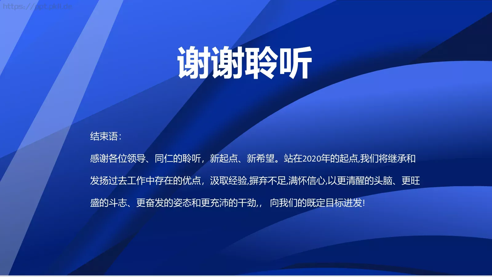 工作计划汇报PPT模板 第 24 页预览图