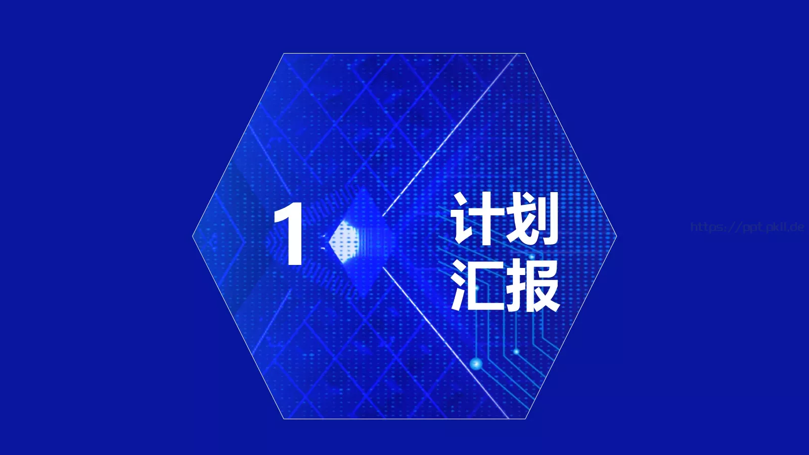 年终总结PPT模板 第 3 页缩略图