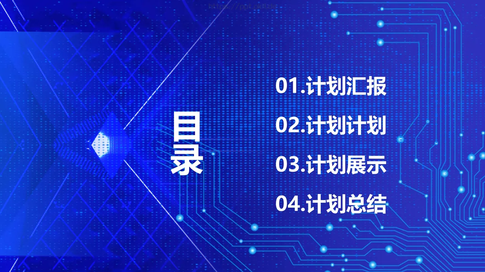 年终总结PPT模板 第 2 页缩略图