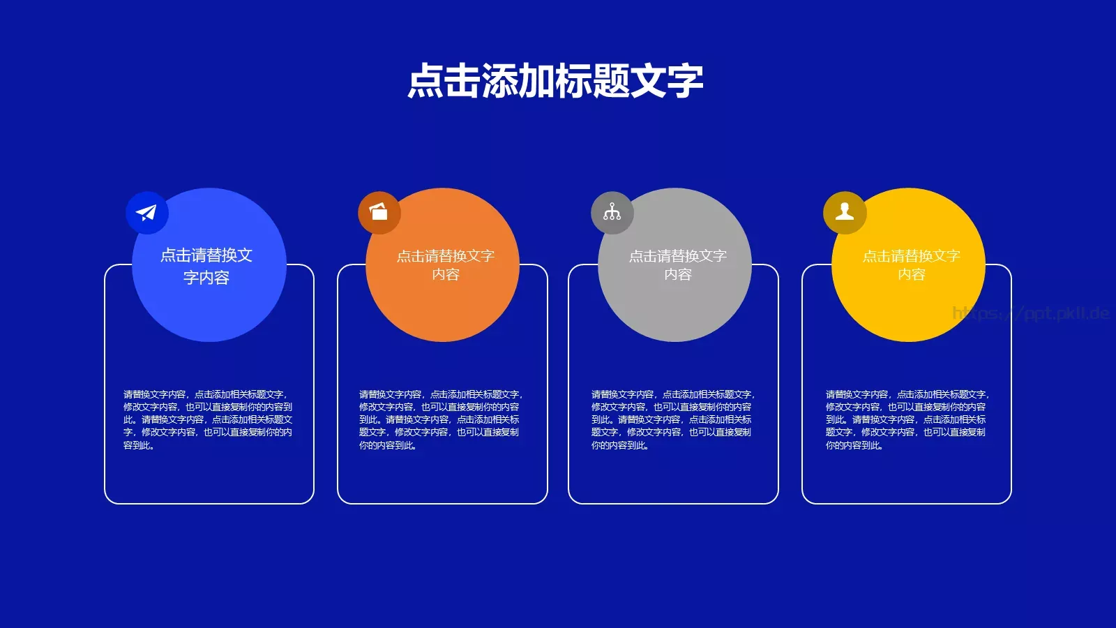 年终总结PPT模板 第 4 页缩略图
