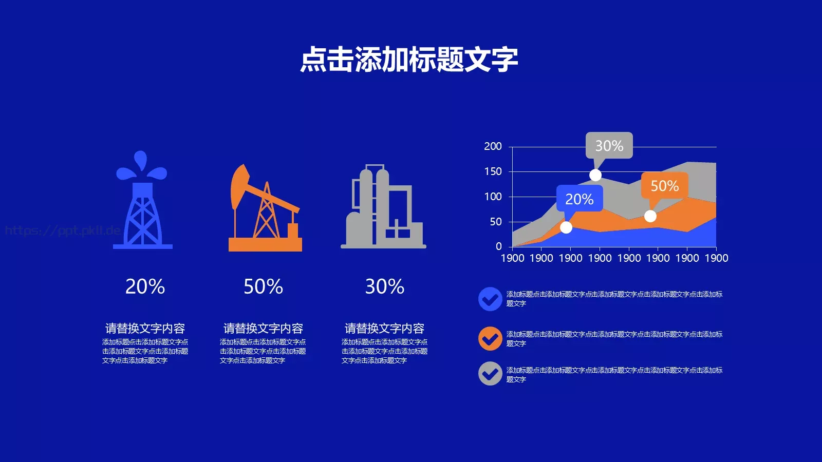 年终总结PPT模板 第 6 页预览图