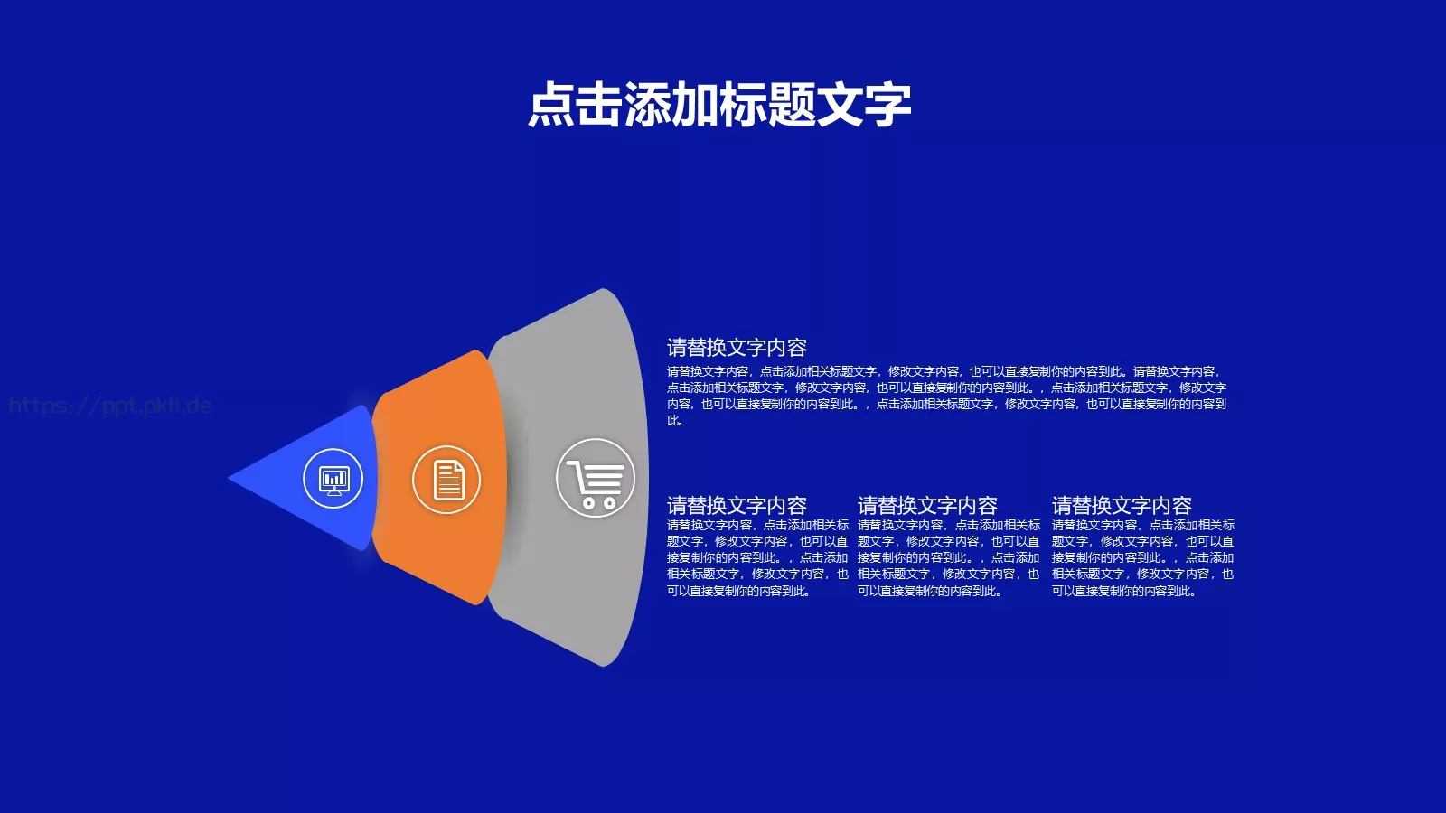 年终总结PPT模板 第 5 页预览图