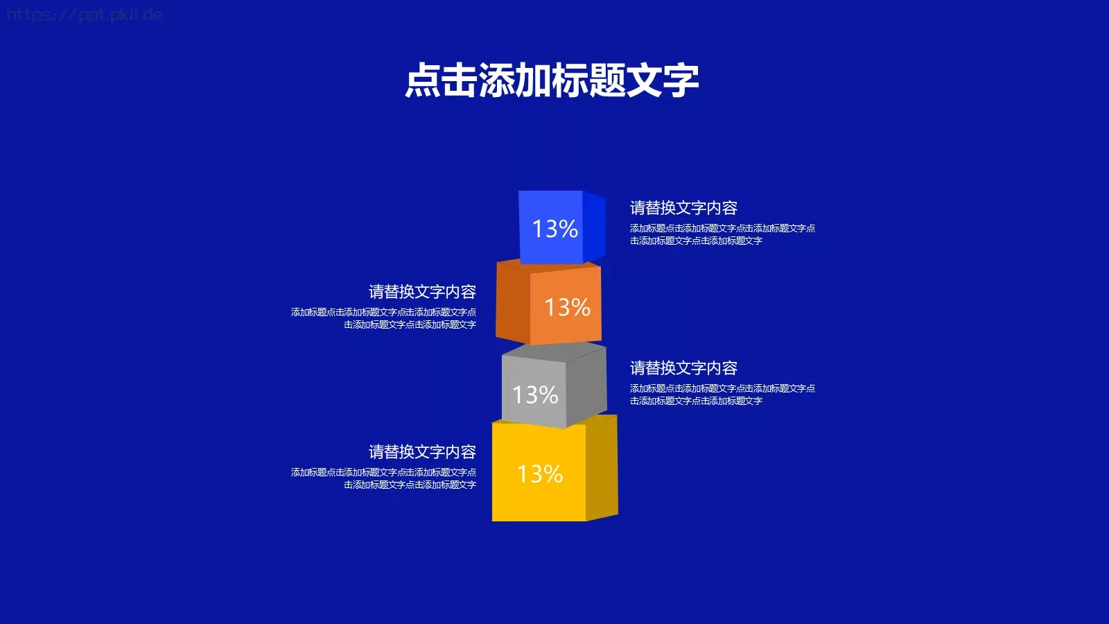 年终总结PPT模板 第 7 页预览图