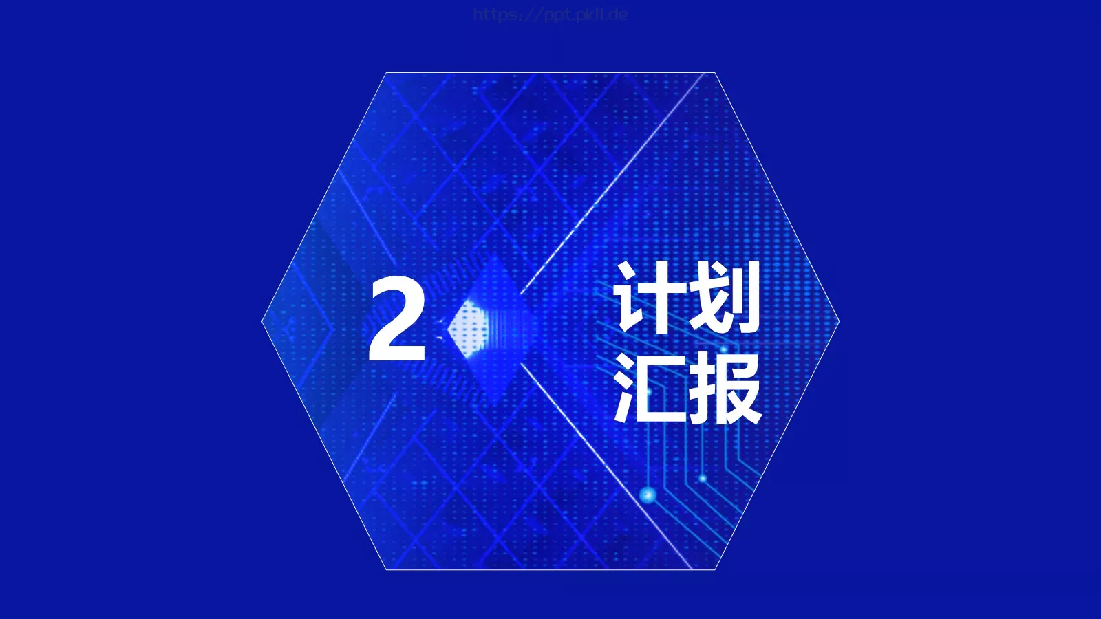 年终总结PPT模板 第 9 页预览图
