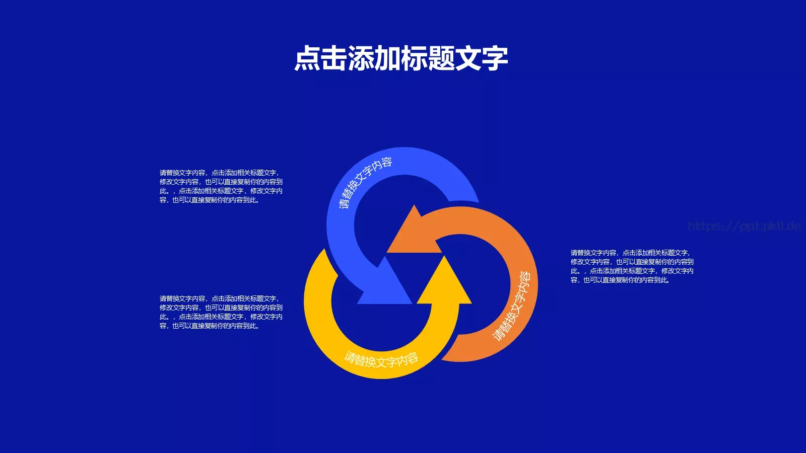 年终总结PPT模板 第 8 页预览图