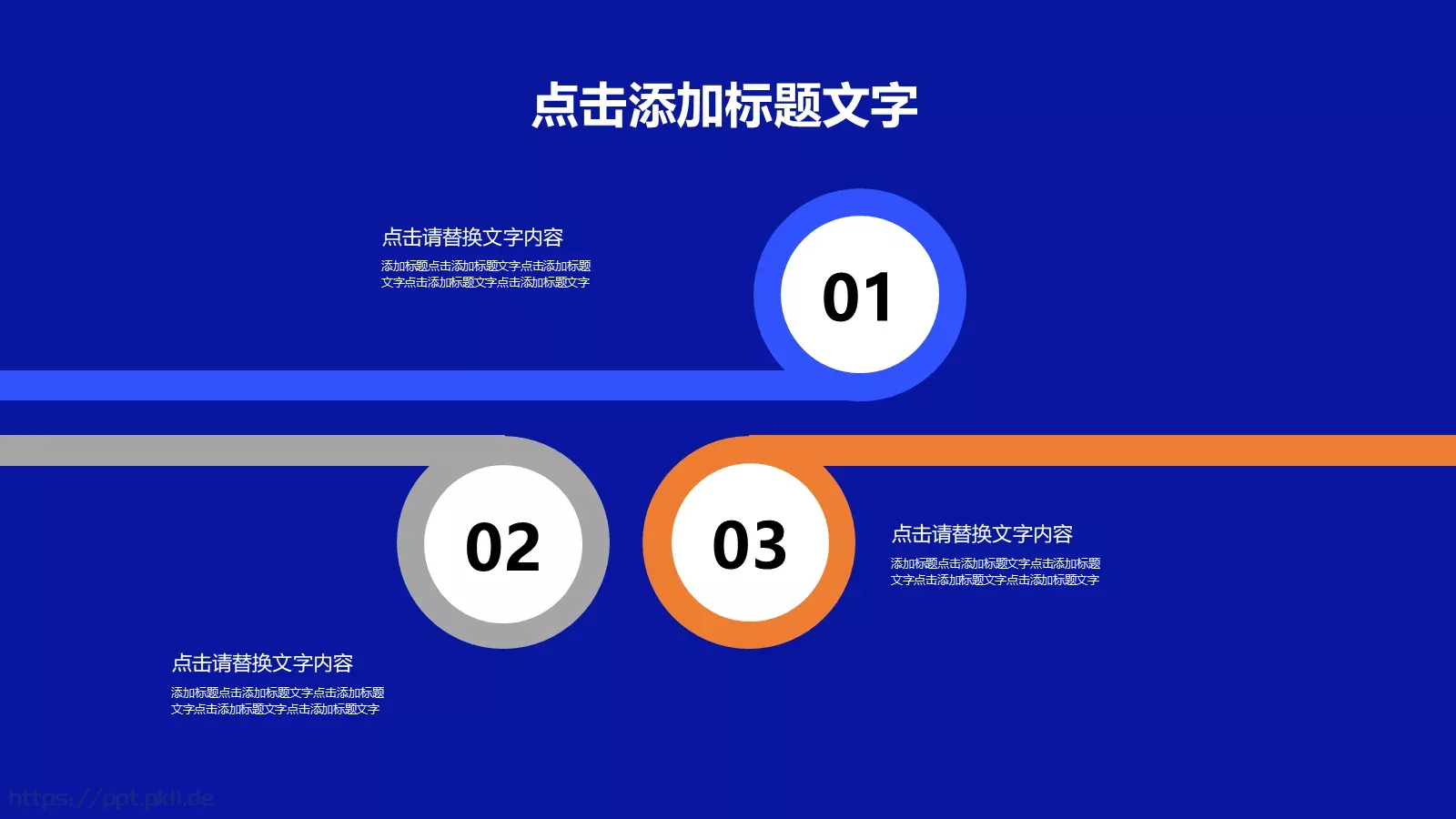 年终总结PPT模板 第 10 页预览图