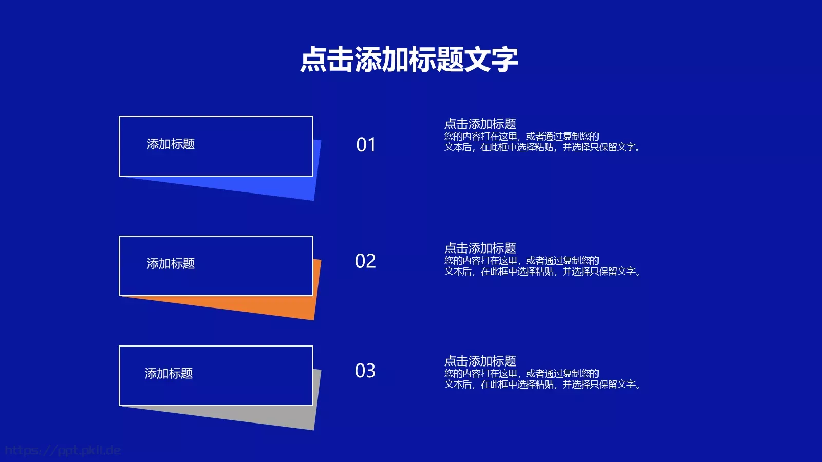 年终总结PPT模板 第 13 页预览图