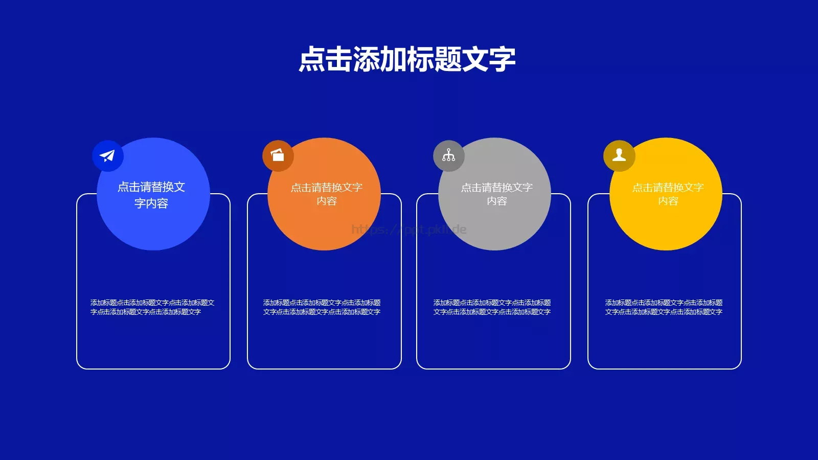 年终总结PPT模板 第 11 页预览图