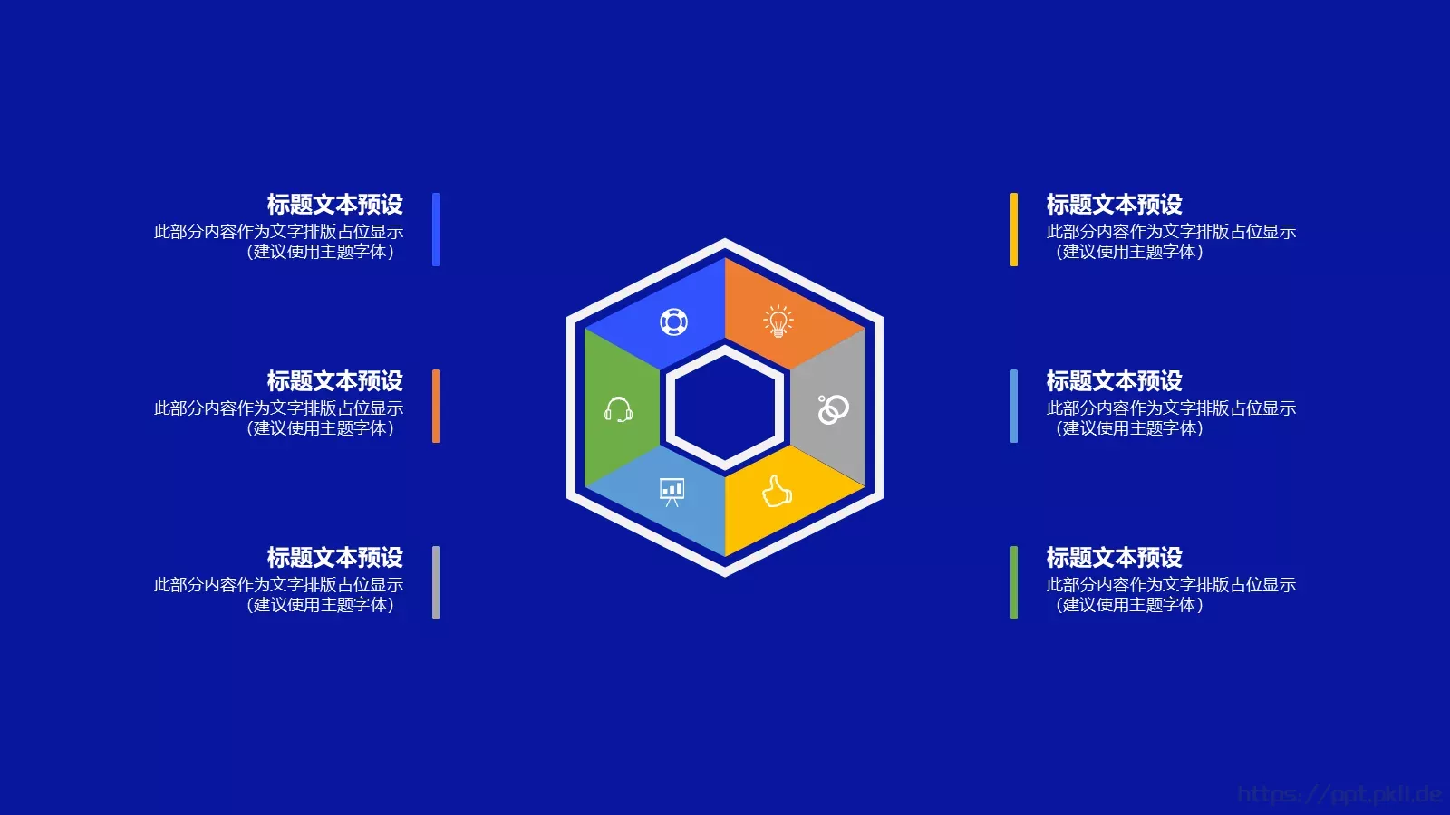 年终总结PPT模板 第 12 页预览图