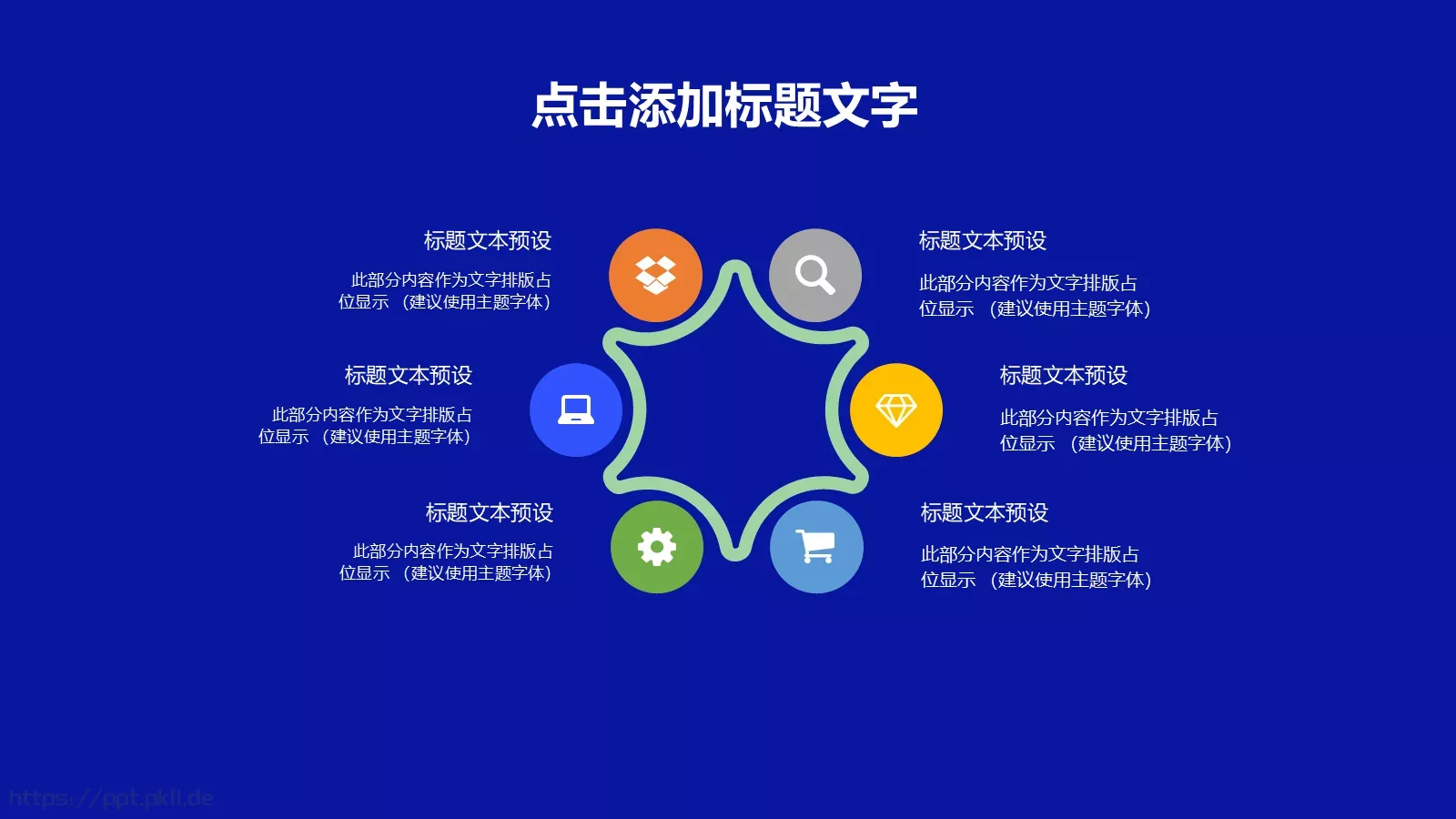 年终总结PPT模板 第 14 页预览图