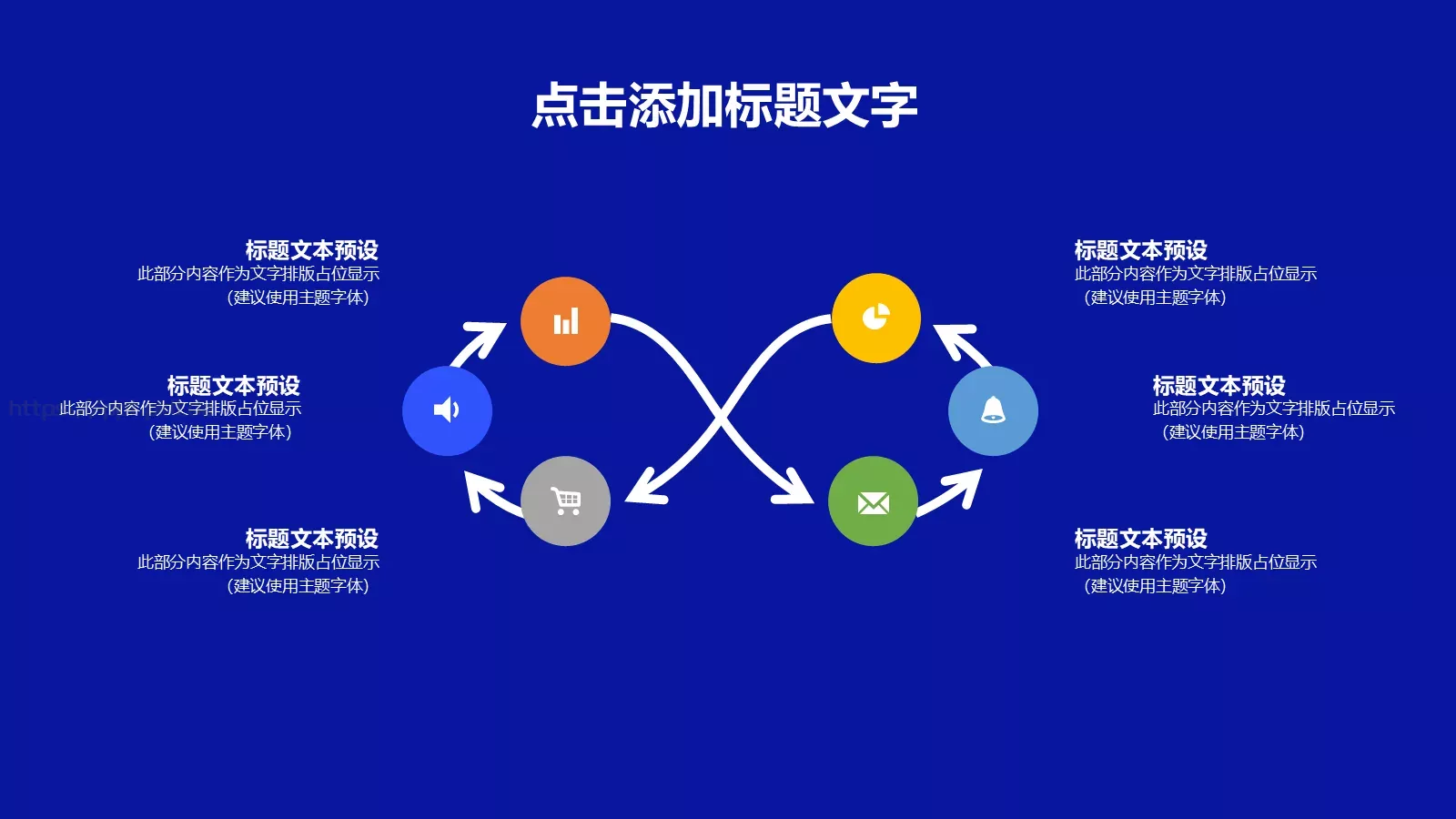 年终总结PPT模板 第 16 页预览图