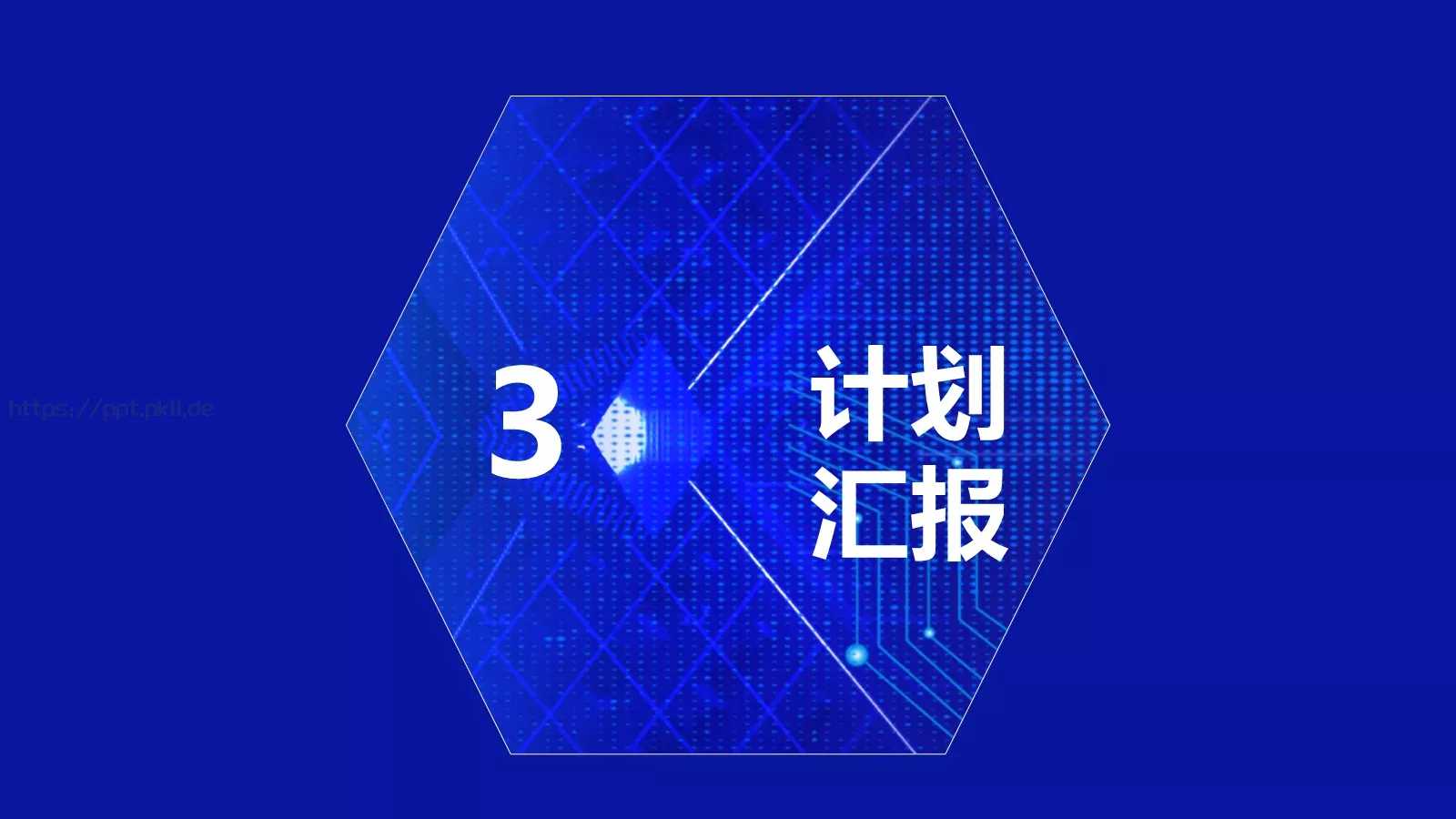 年终总结PPT模板 第 15 页预览图