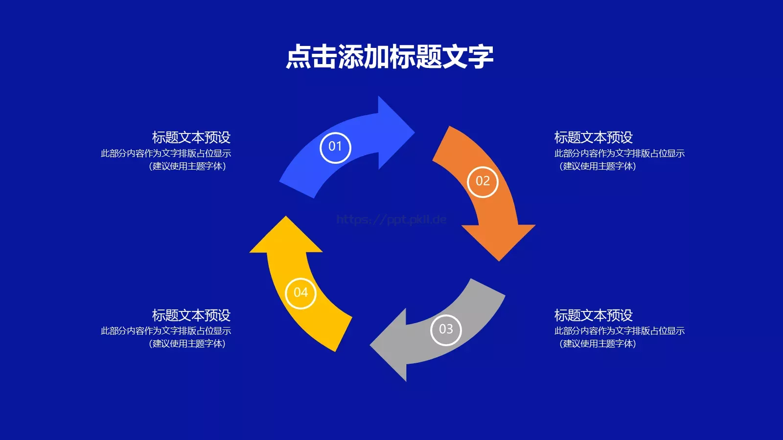 年终总结PPT模板 第 17 页预览图