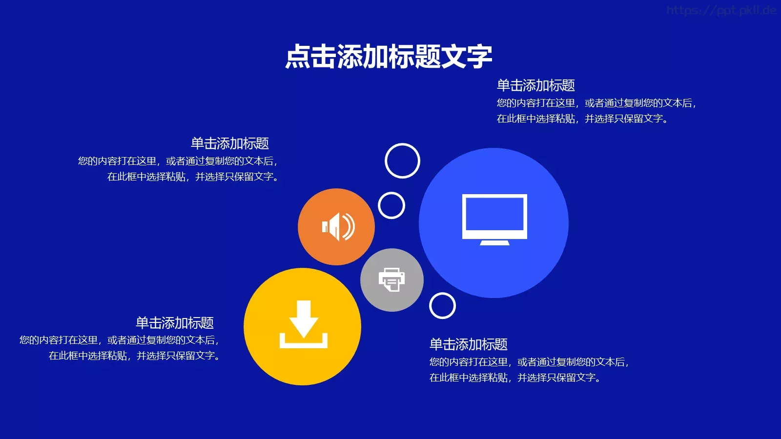 年终总结PPT模板 第 18 页预览图