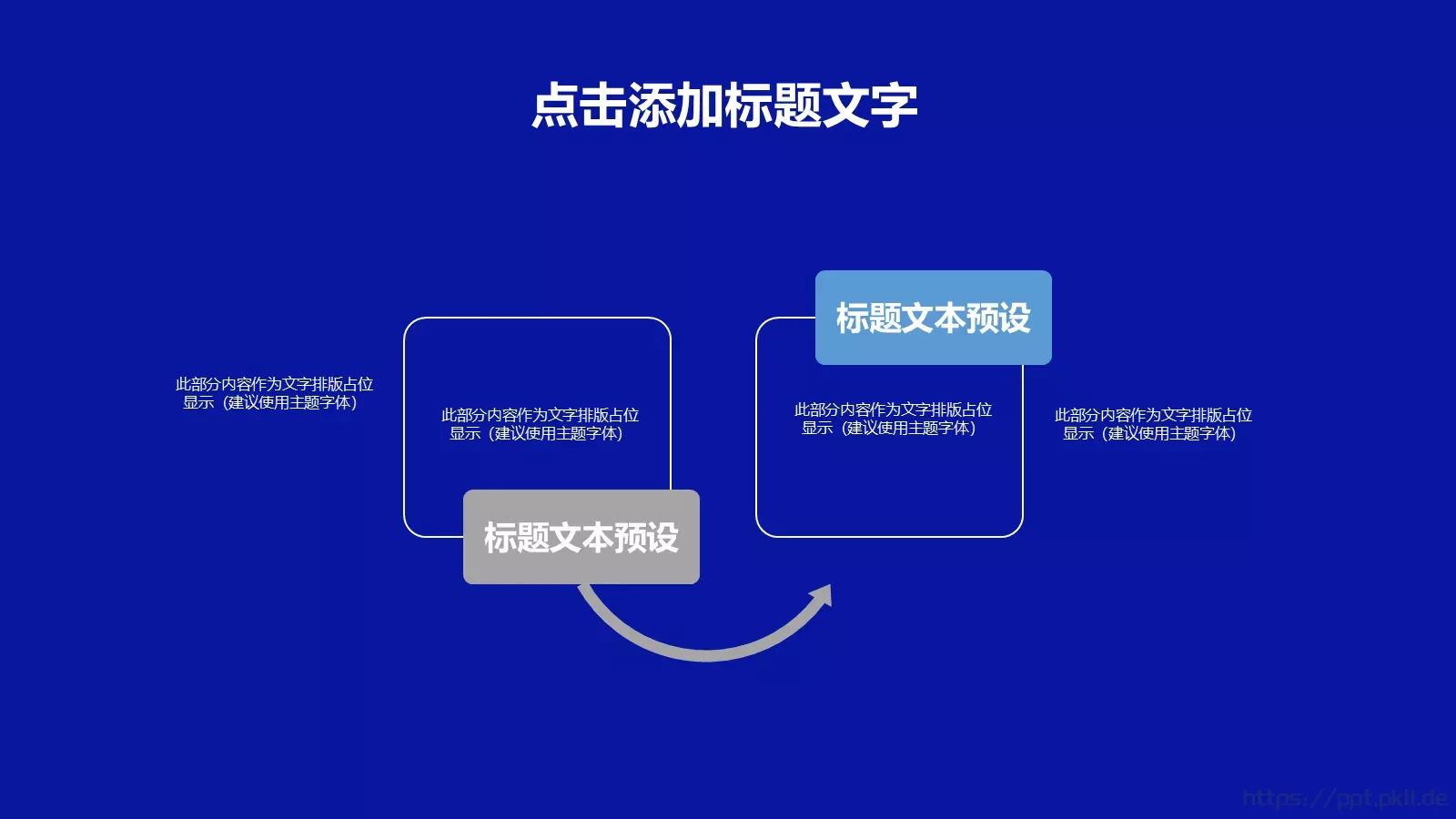 年终总结PPT模板 第 19 页预览图