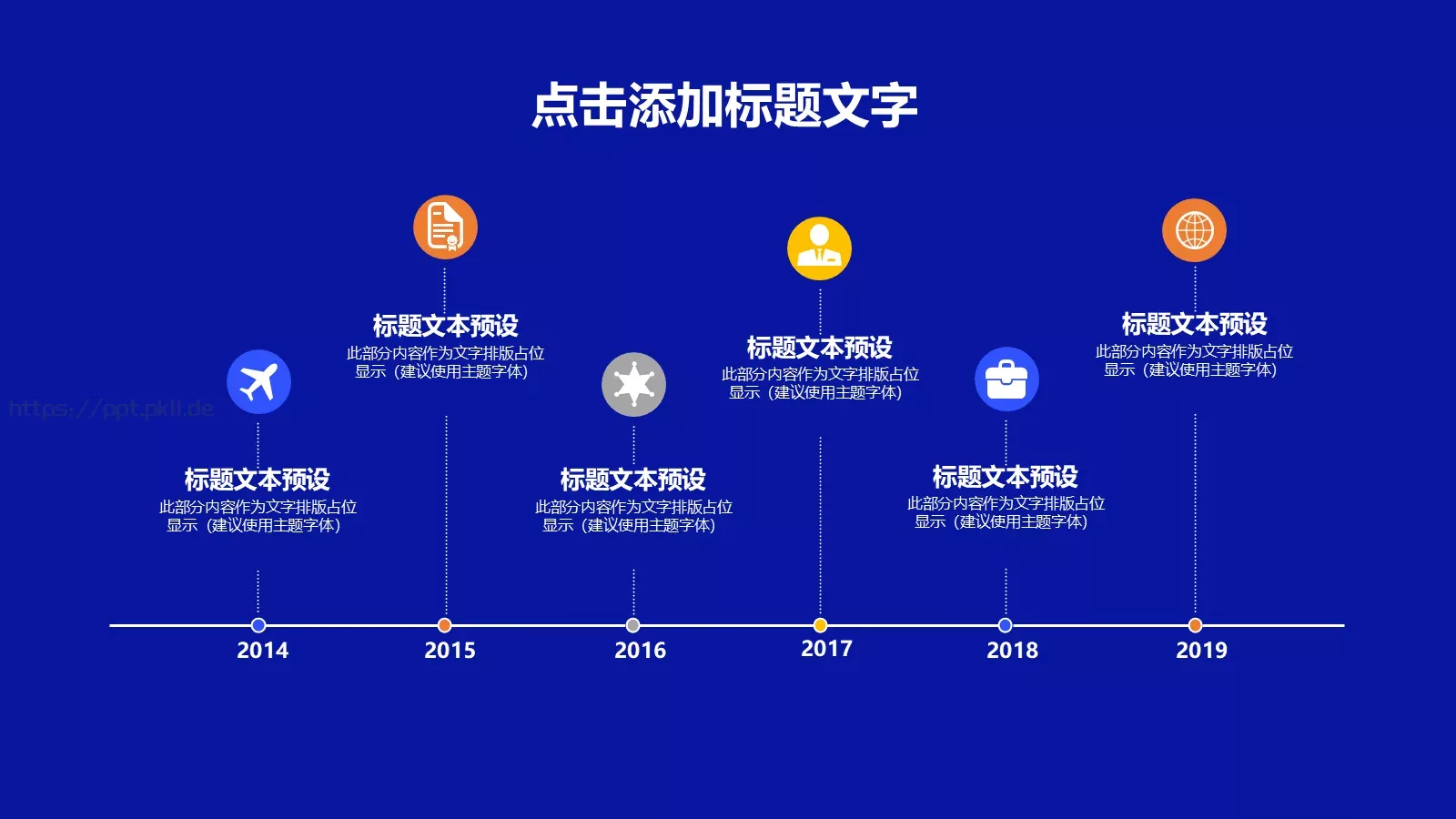 年终总结PPT模板 第 21 页预览图