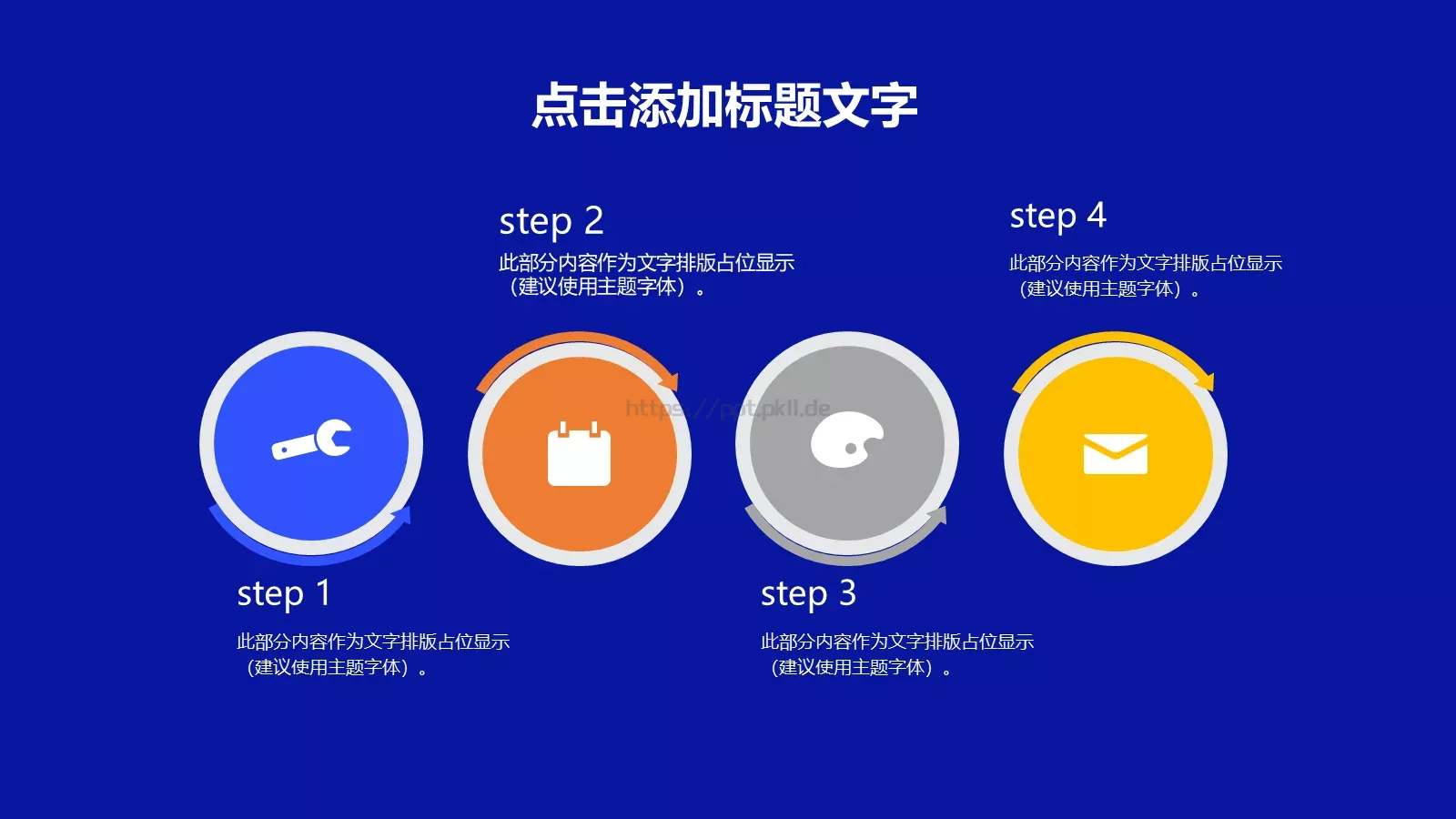 年终总结PPT模板 第 22 页预览图