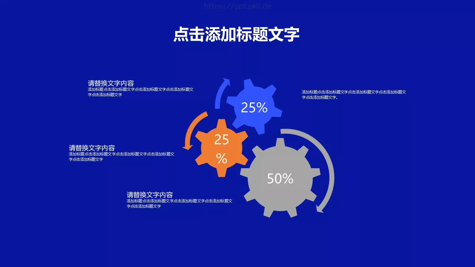 年终总结PPT模板 第 23 页预览图
