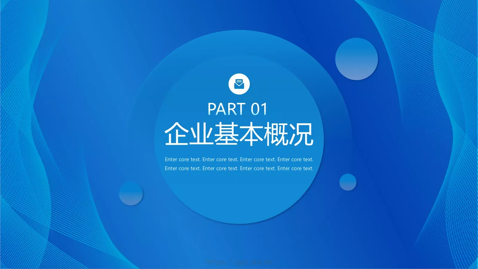 蓝色科技商务工作计划汇报PPT模板 第 3 页缩略图