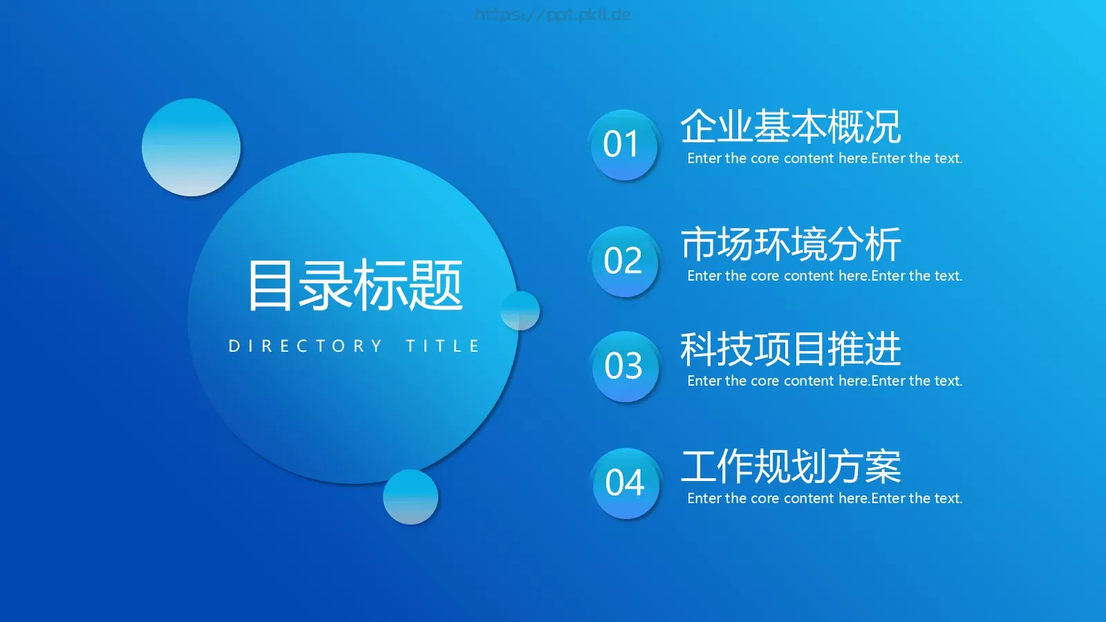 蓝色科技商务工作计划汇报PPT模板 第 2 页缩略图