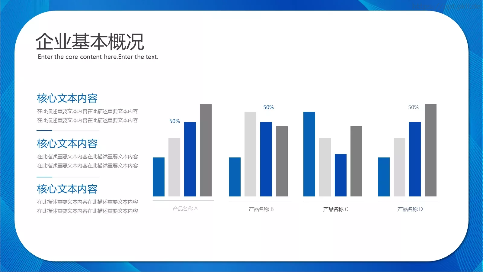 蓝色科技商务工作计划汇报PPT模板 第 6 页预览图