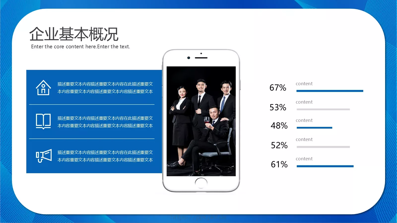 蓝色科技商务工作计划汇报PPT模板 第 4 页缩略图