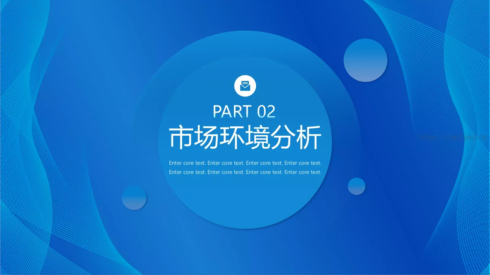蓝色科技商务工作计划汇报PPT模板 第 8 页预览图