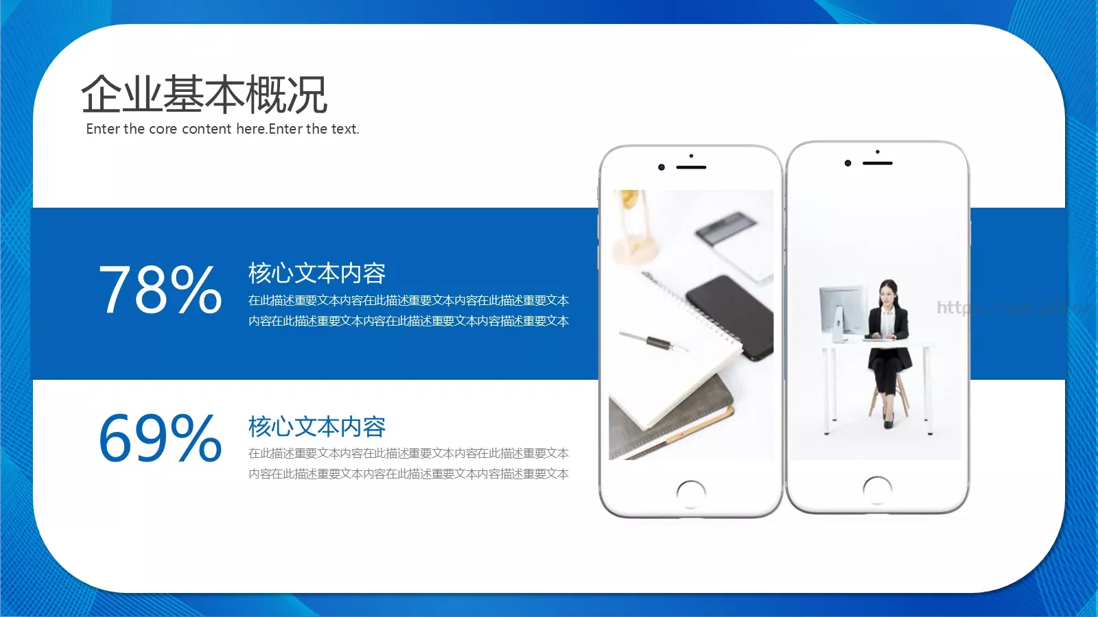 蓝色科技商务工作计划汇报PPT模板 第 7 页预览图