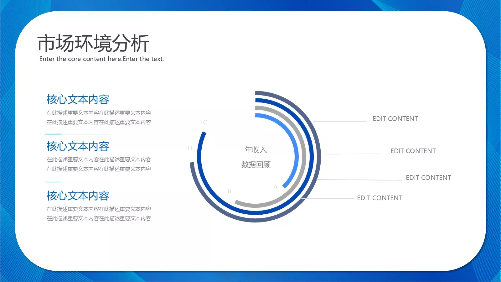 蓝色科技商务工作计划汇报PPT模板 第 10 页预览图