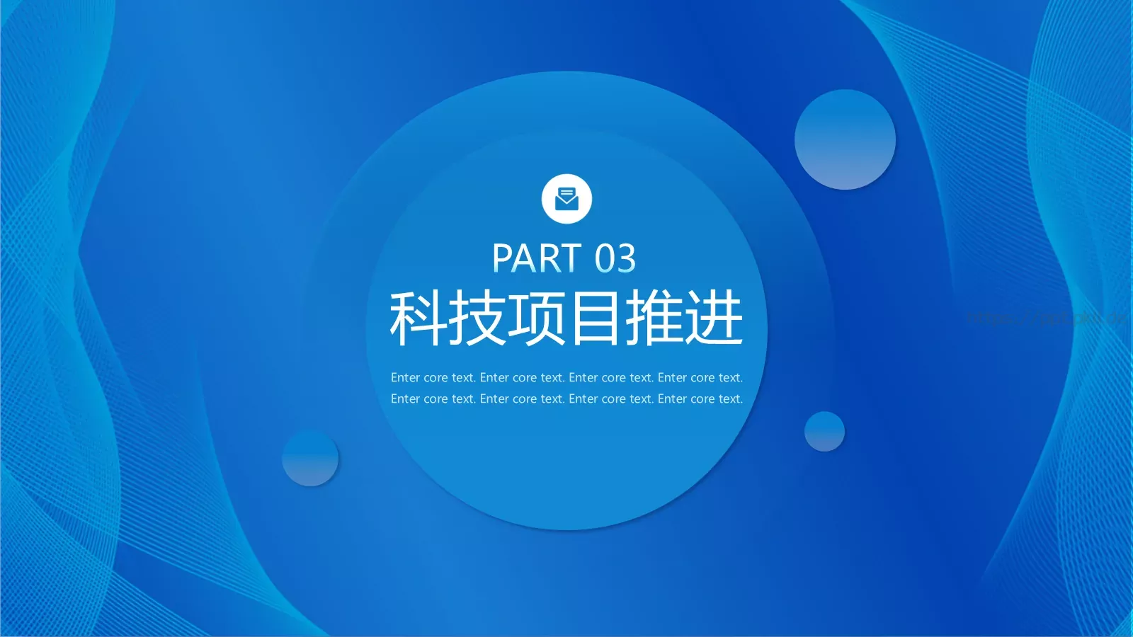 蓝色科技商务工作计划汇报PPT模板 第 13 页预览图