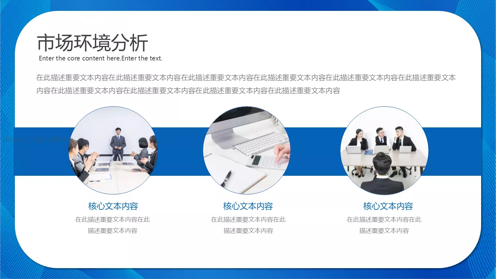 蓝色科技商务工作计划汇报PPT模板 第 12 页预览图