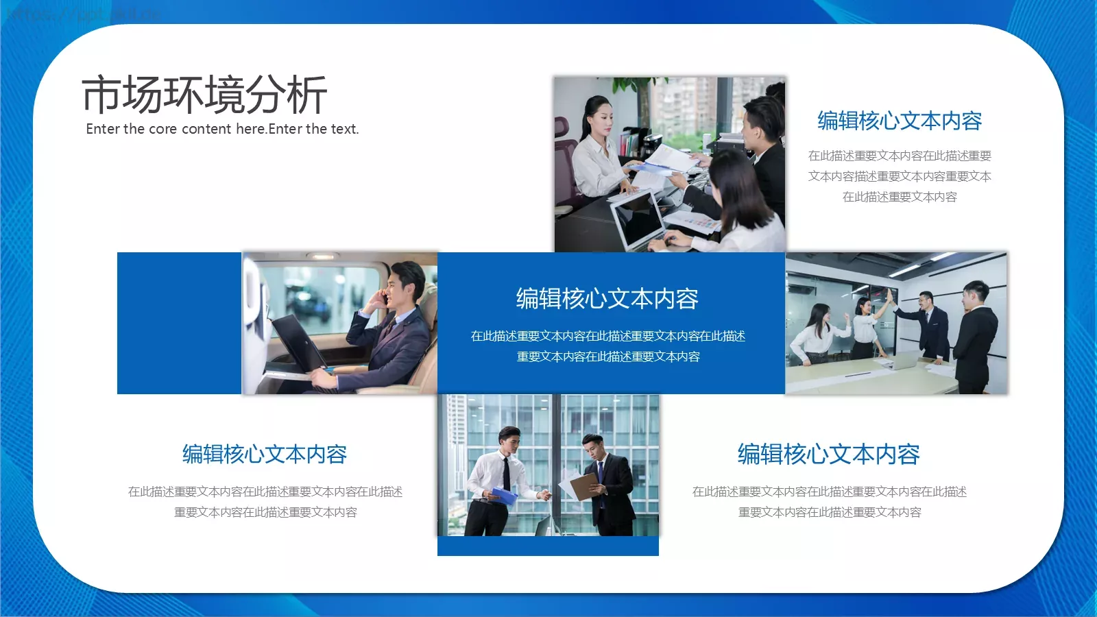 蓝色科技商务工作计划汇报PPT模板 第 11 页预览图