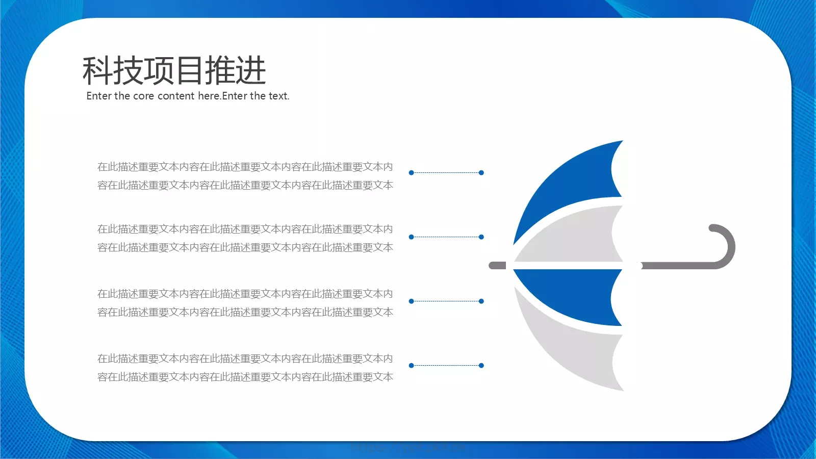 蓝色科技商务工作计划汇报PPT模板 第 14 页预览图