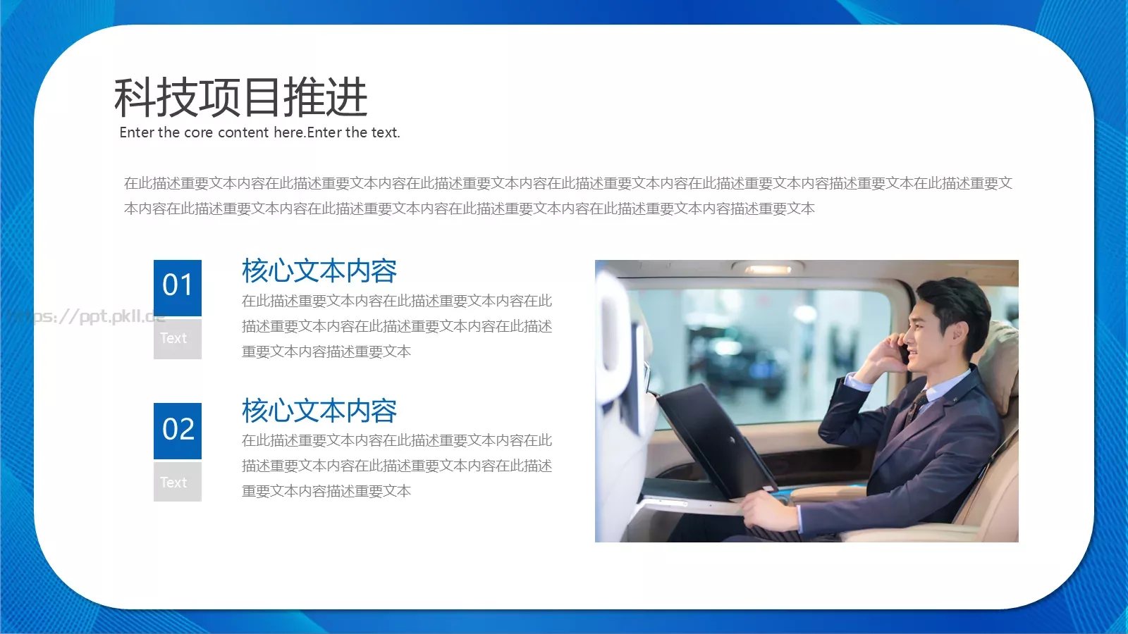 蓝色科技商务工作计划汇报PPT模板 第 15 页预览图