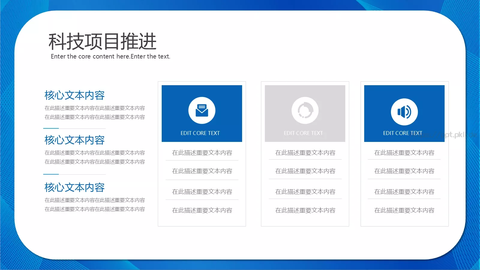 蓝色科技商务工作计划汇报PPT模板 第 17 页预览图