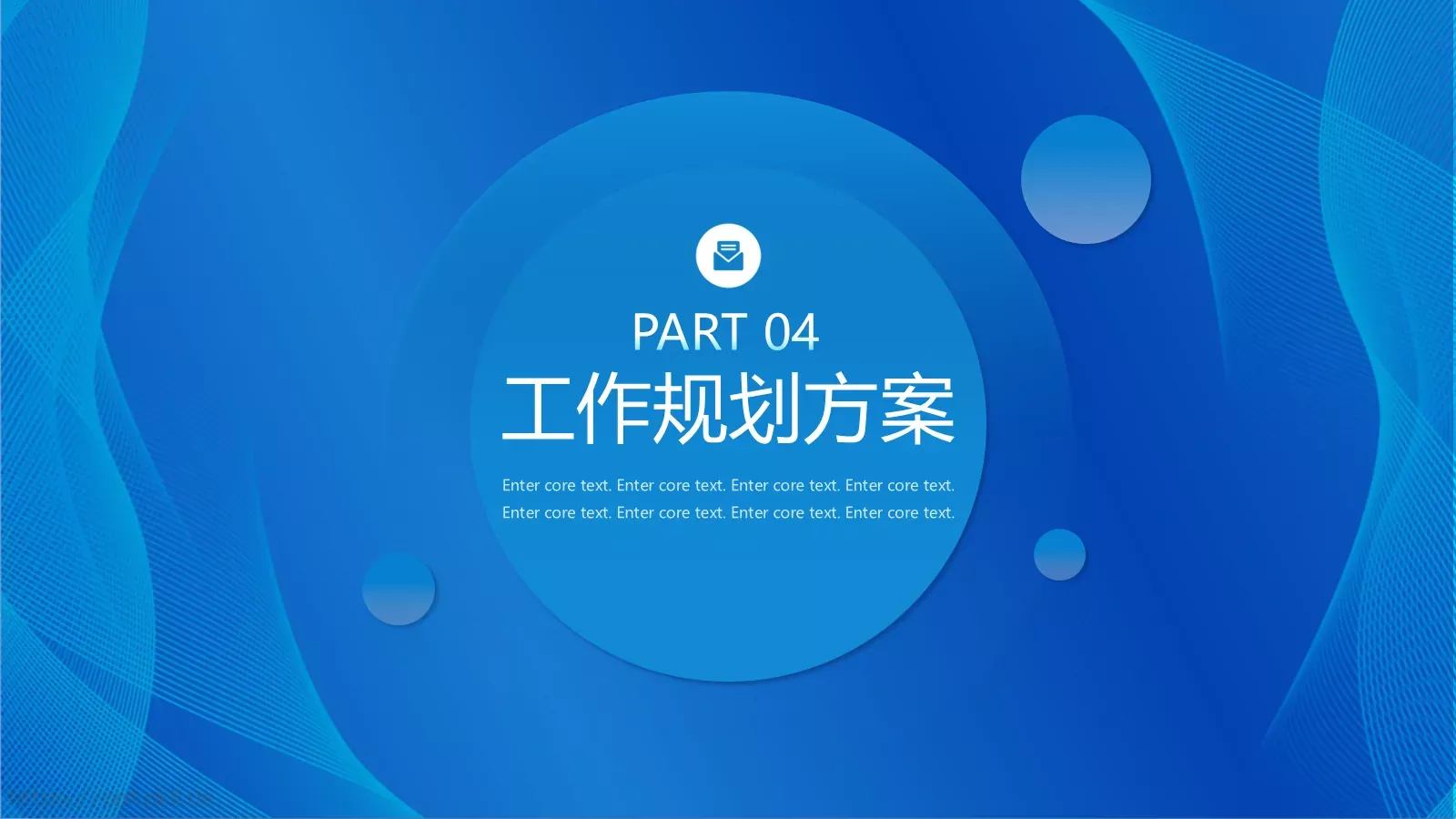 蓝色科技商务工作计划汇报PPT模板 第 18 页预览图